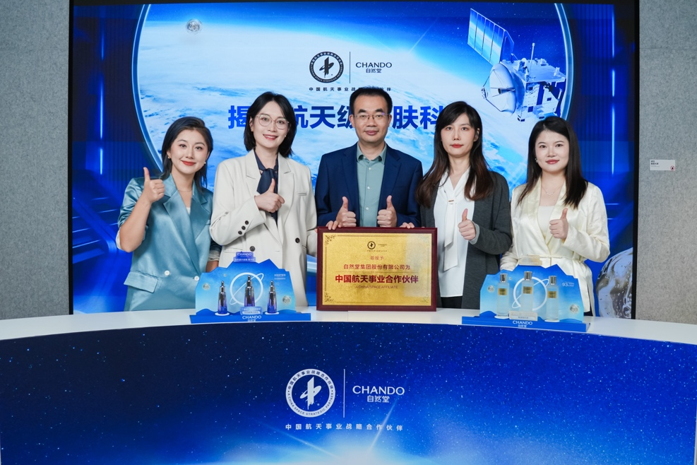 Tianzhou-8 Launch: CHANDO’s Exclusive Livestream Marks Further Progress in Aerospace-Grade Skincare Technology