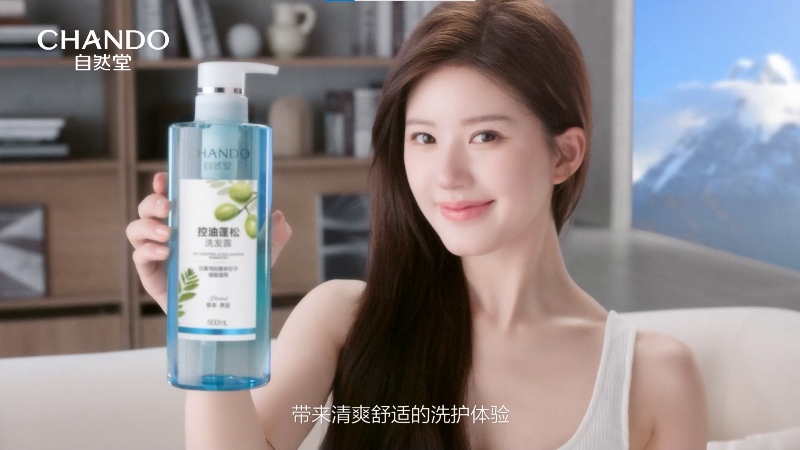 赵露思x自然堂草本养发洗护系列