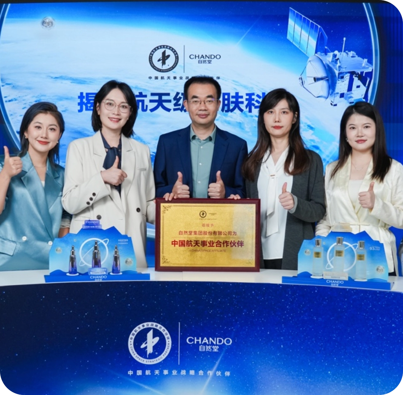 Tianzhou-8 Launch: CHANDO’s Exclusive Livestream Marks Further Progress in Aerospace-Grade Skincare Technology