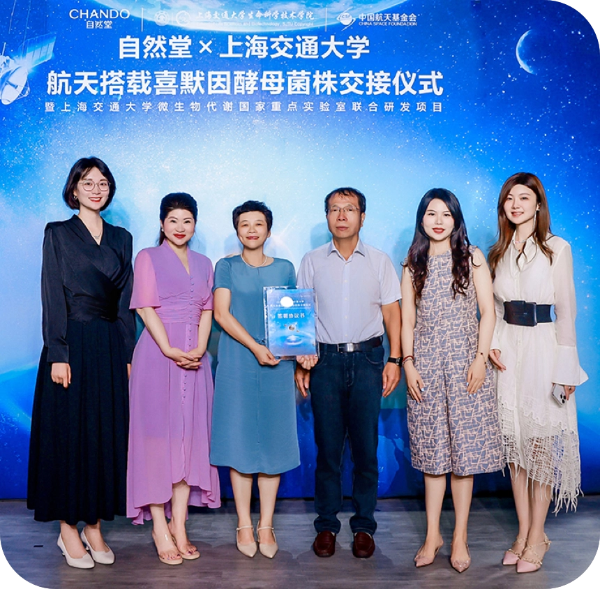 Space for Earth, Earth for Space: CHANDO Officially Launches Space Yeast Skincare Research Program