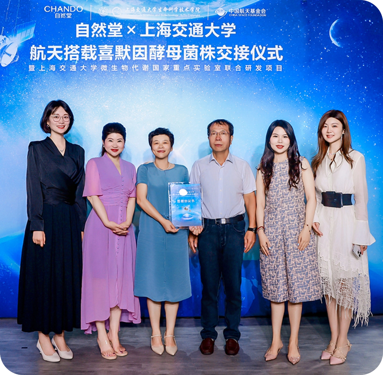 Space for Earth, Earth for Space: CHANDO Officially Launches Space Yeast Skincare Research Program