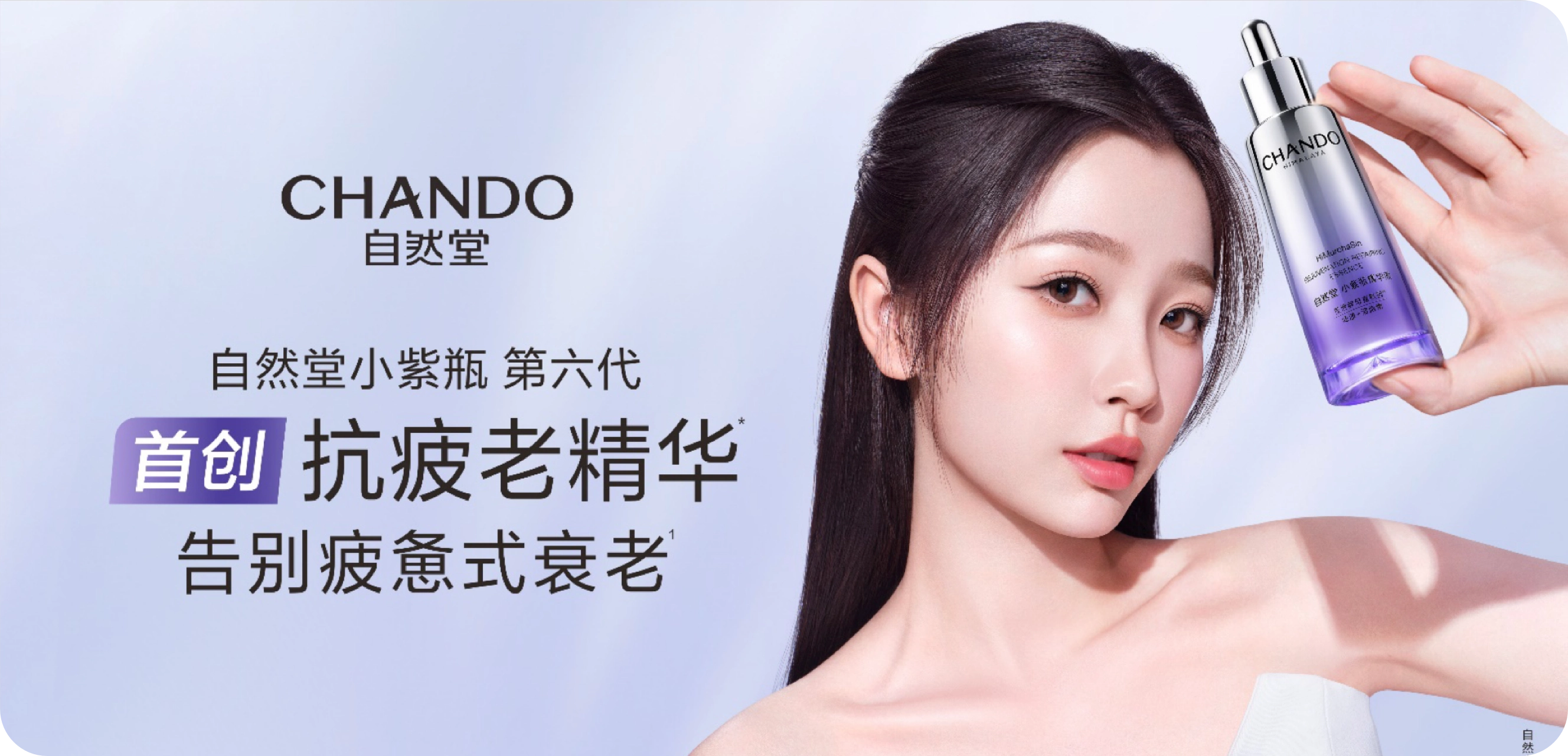 Natural Technology Brand From the Himalaya