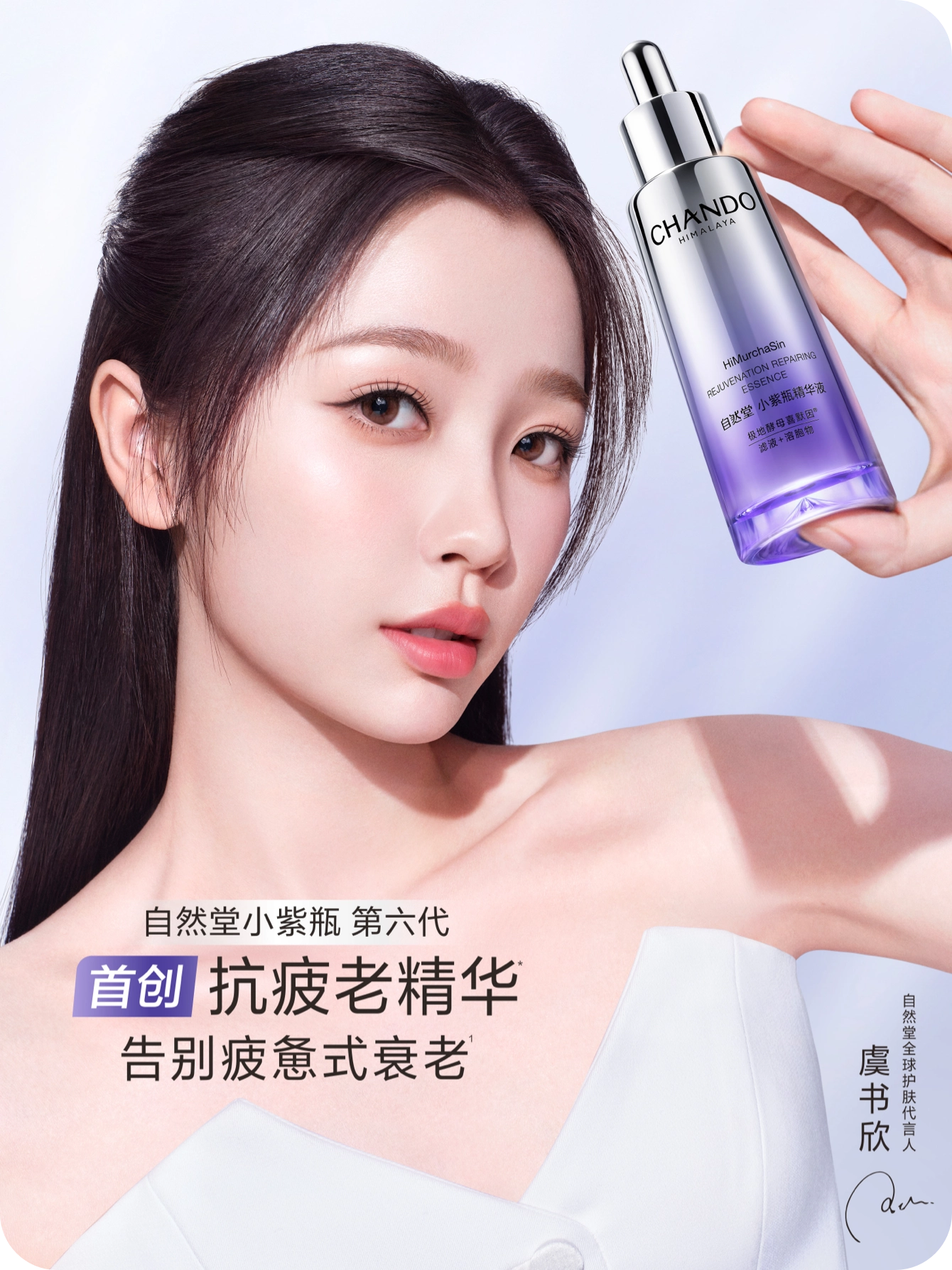 Natural Technology Brand From the Himalaya