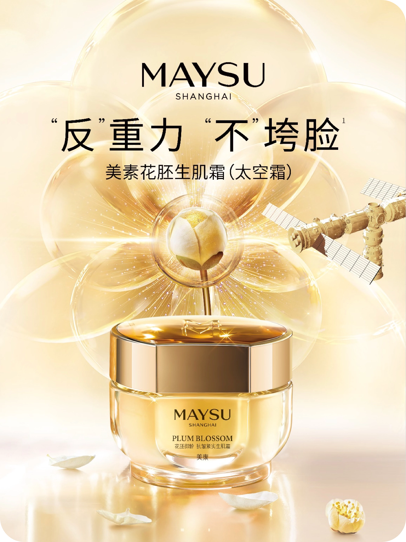 High-end Anti-aging Brand in Technological Beauty