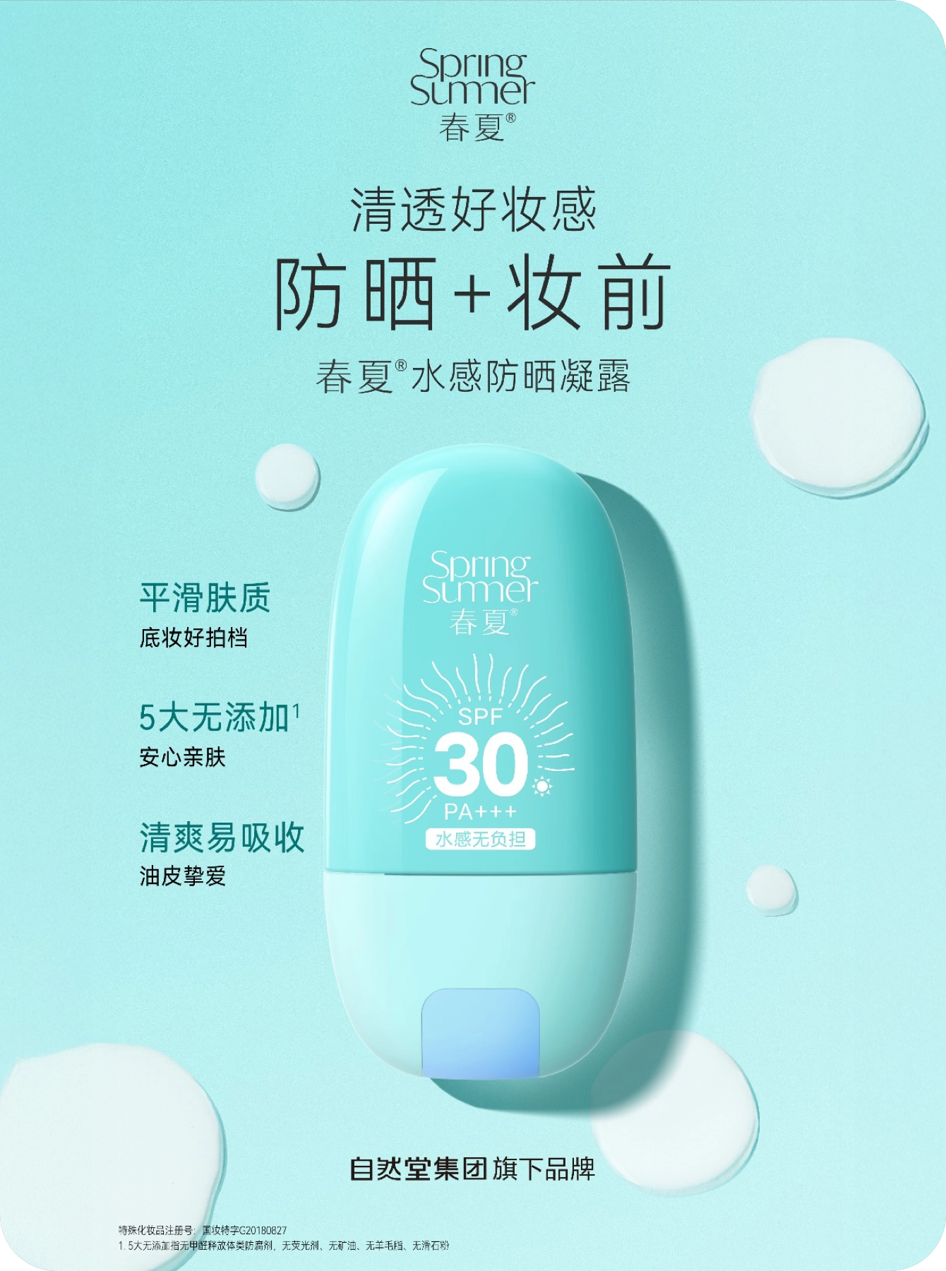 专为年轻人定制的植物护肤品牌