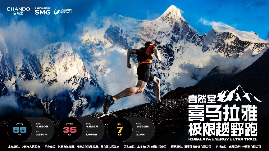 Meeting at the Top, Trail to Nature! CHANDO 2025 Himalaya Extreme Trail Running Race Relaunches This Summer