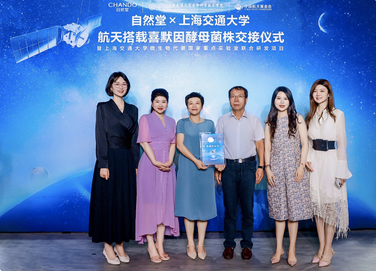 Space for Earth, Earth for Space - CHANDO Unveils Groundbreaking Space Yeast Skincare Research Initiative